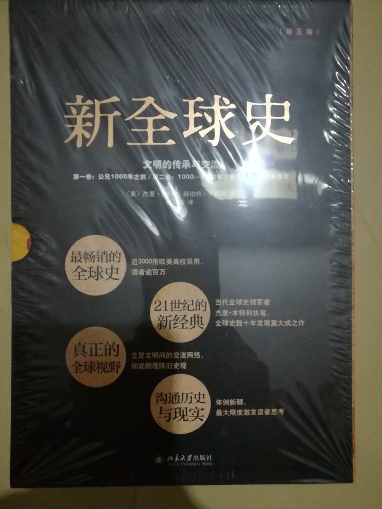 包装很好，书得到了很好的保护。书的内容很好，北京大学出版社的书质量很好。值得阅读与收藏。推荐！