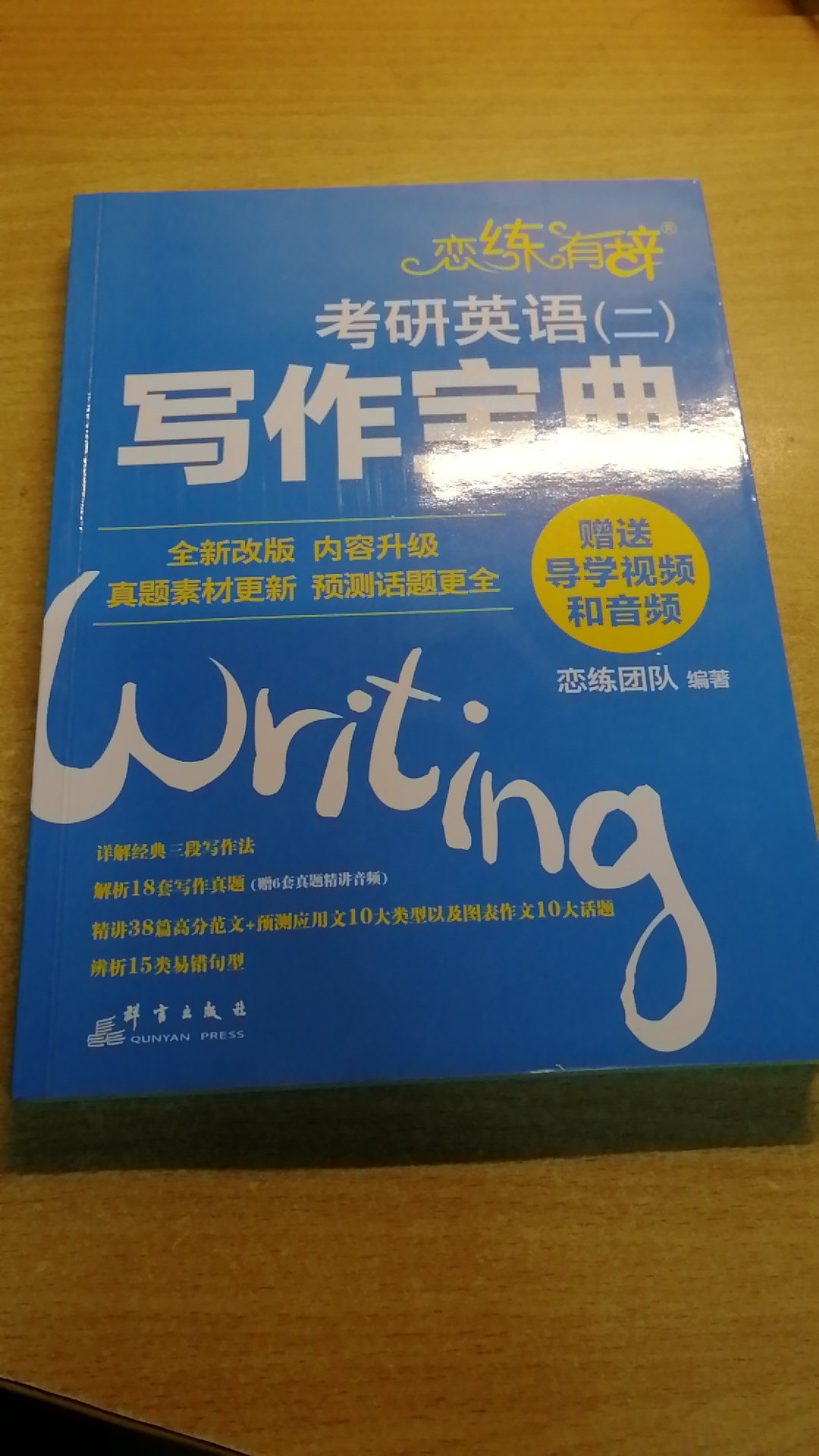 考研必备辅导书：同济版高数，张宇的18讲王道的408计算机恋恋有词的英语肖秀荣的政治全部都在有买。