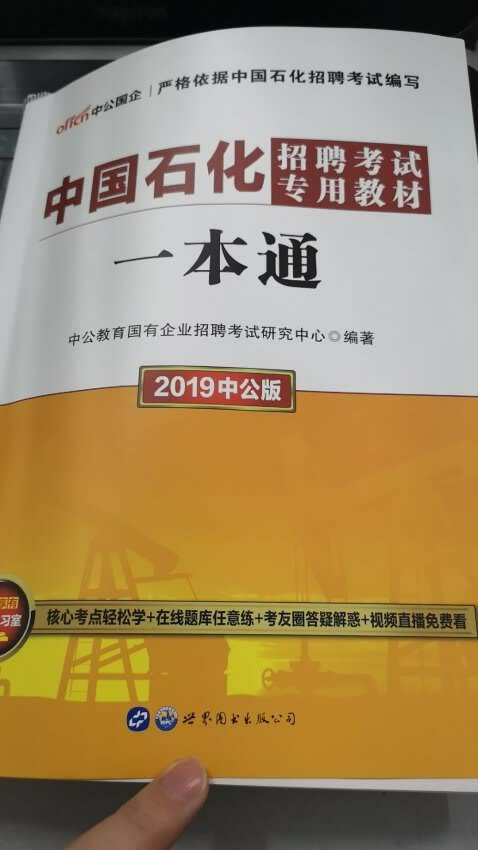 我觉得这两本书多余的，那个笔试随便考考就行了，很容易，一次过！