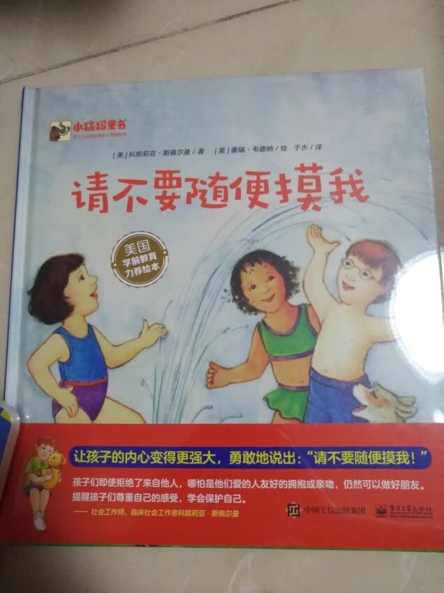 还没给宝宝看，先囤书，但这些道理一定要让宝宝知道。