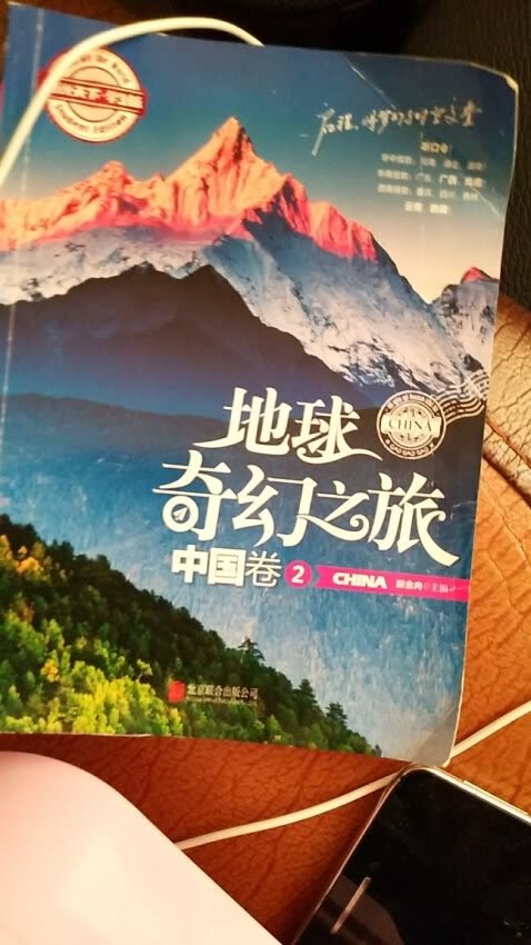 另外两本没录、拍上非常好适合小学生、中学生看。超好评记得买