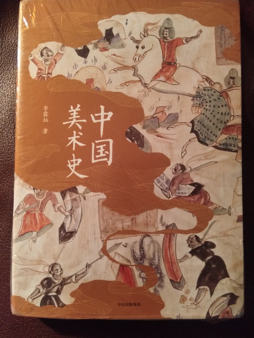 揭开千年美术史谜团，涵盖了中国历代名画，作者广博的知识，娓娓道来，一切皆如数家珍，非常好的书，值得拥有