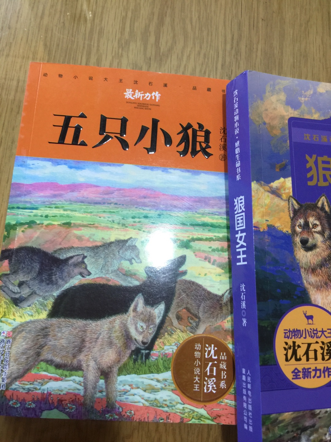 沈石溪的动物小说都在逐步购买中，喜欢阅读的书籍。