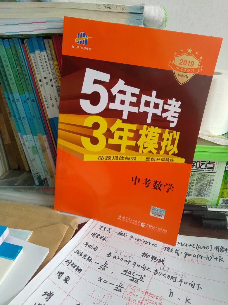 孩子需要的资料，一直在上购买，主要是快递超赞！