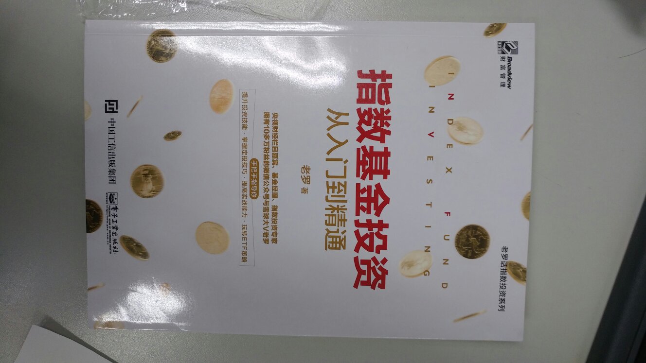 内容挺好挺丰富，普及了基本知识，包装也很好！
