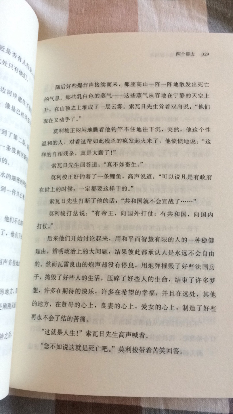 书的质量不错，字迹清楚、大小合适，看着舒服。活动价格优惠，99元10本。给孩子买来慢慢读，课内也要学习的。物流也很快。