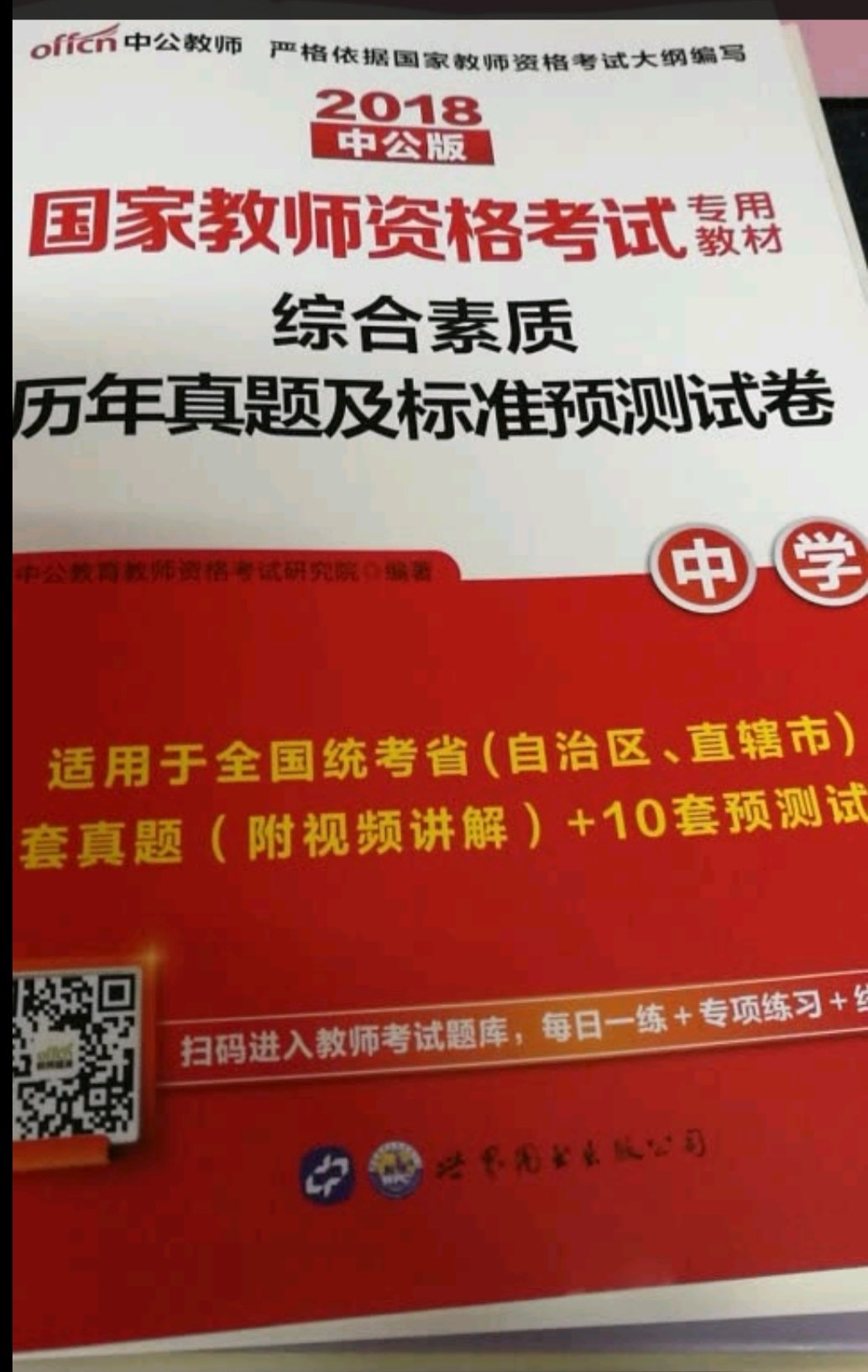 物流很快，书籍印刷质量很好，应该是正版，希望能顺利通过考试。