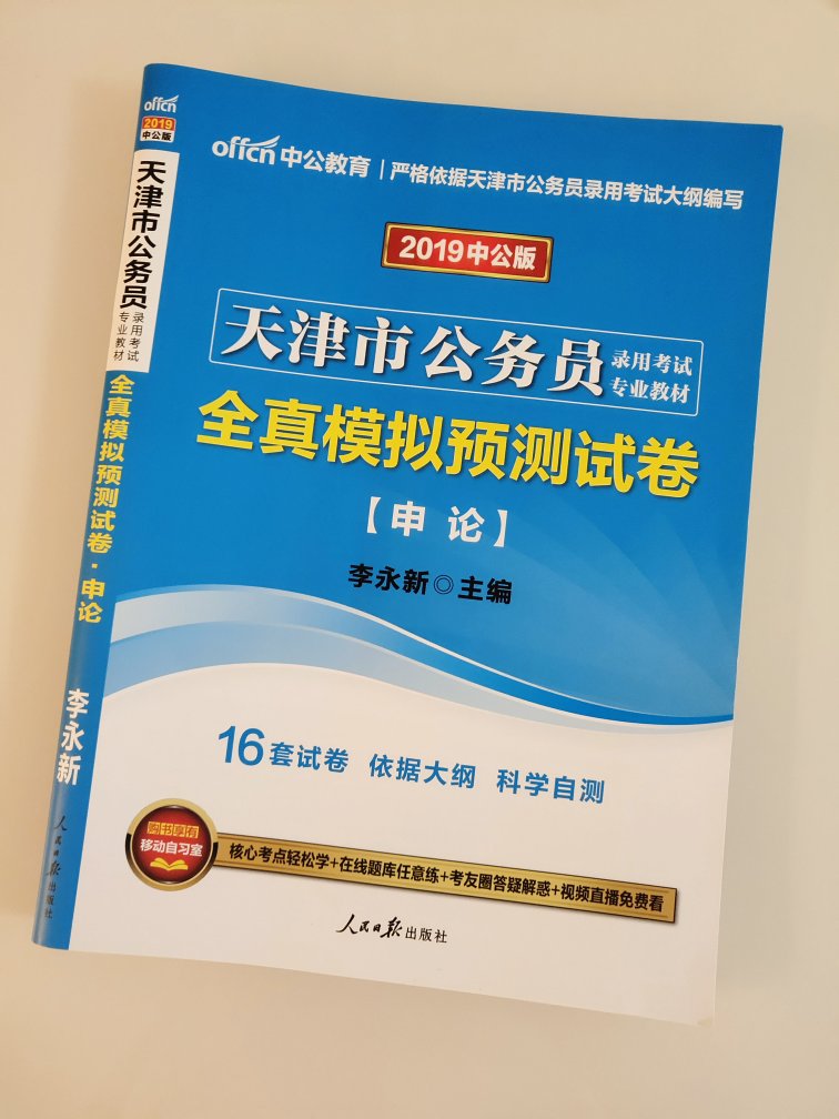 内容准确，资料详实，值得推荐。