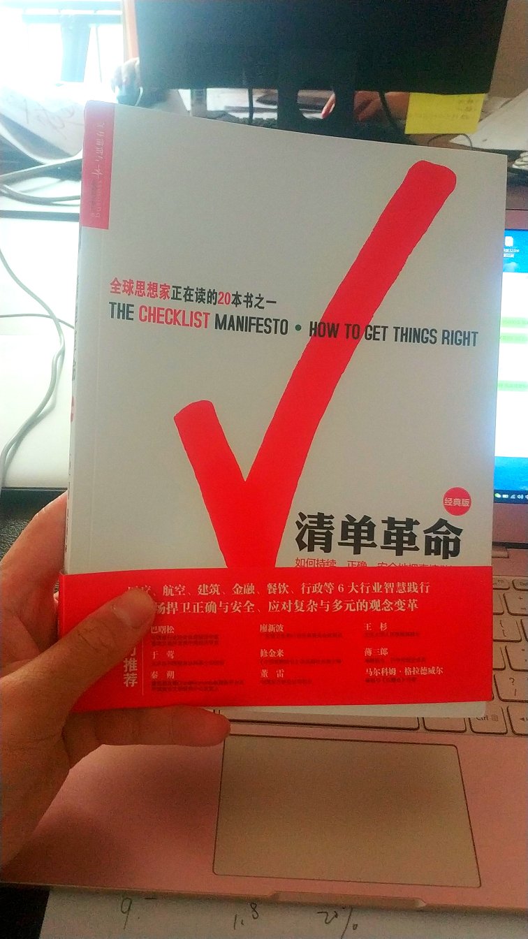 物流很快，书有稍微的磨损，但又书香气息，应该是正版