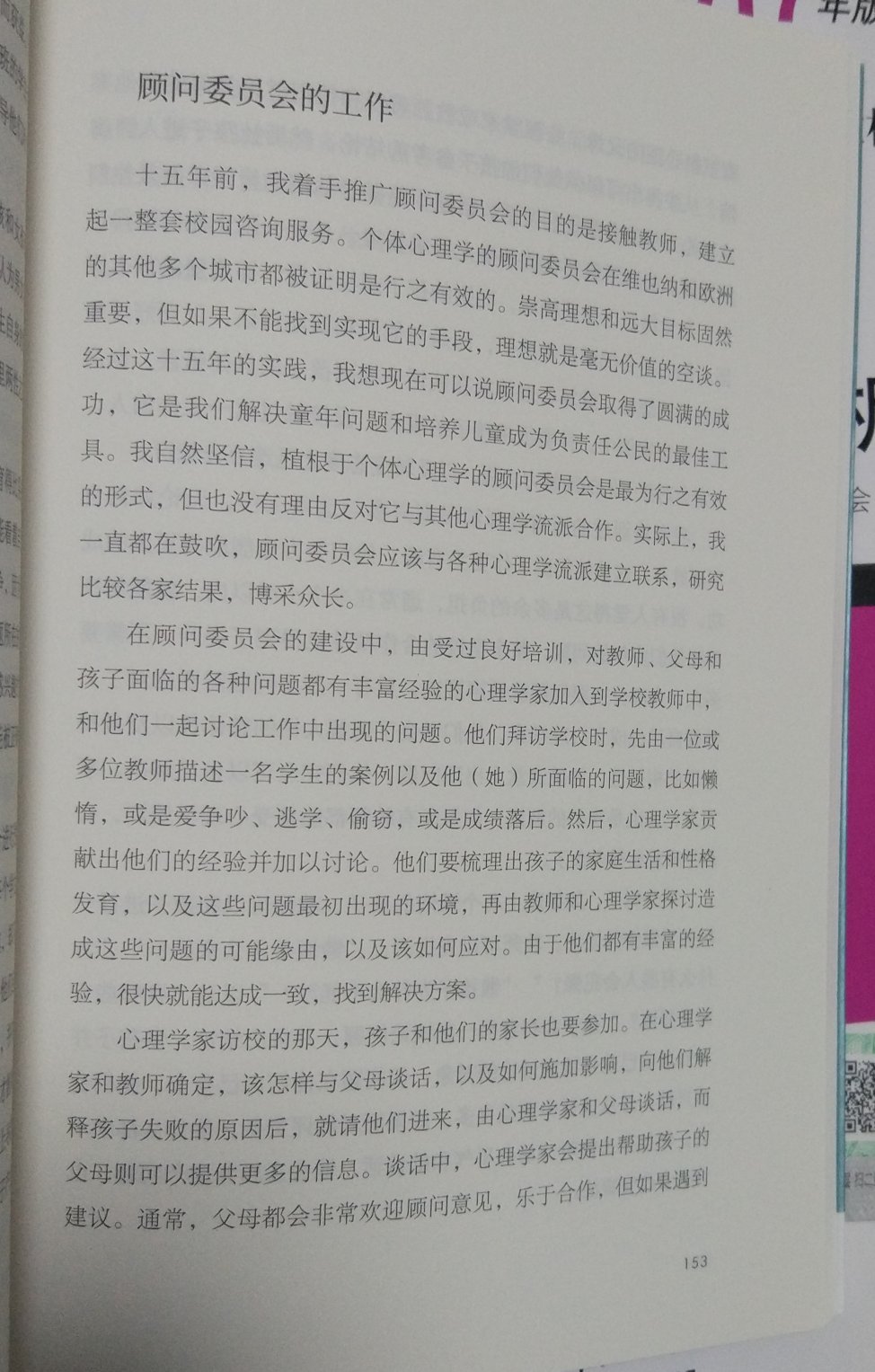 一本名著，值得阅读，看看人类是如何在自卑的情况下，超越自我，成就伟大的。心理学著作，很有意义。