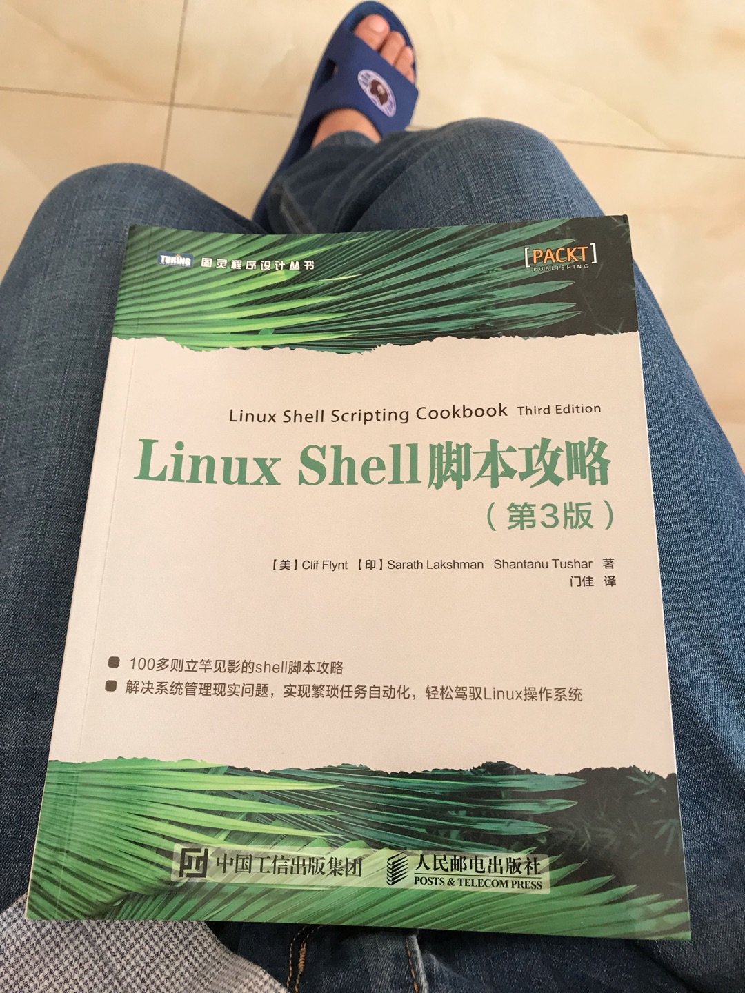 Linux shell是系统管理人员必学的技能，这个书籍很适合入门学习！