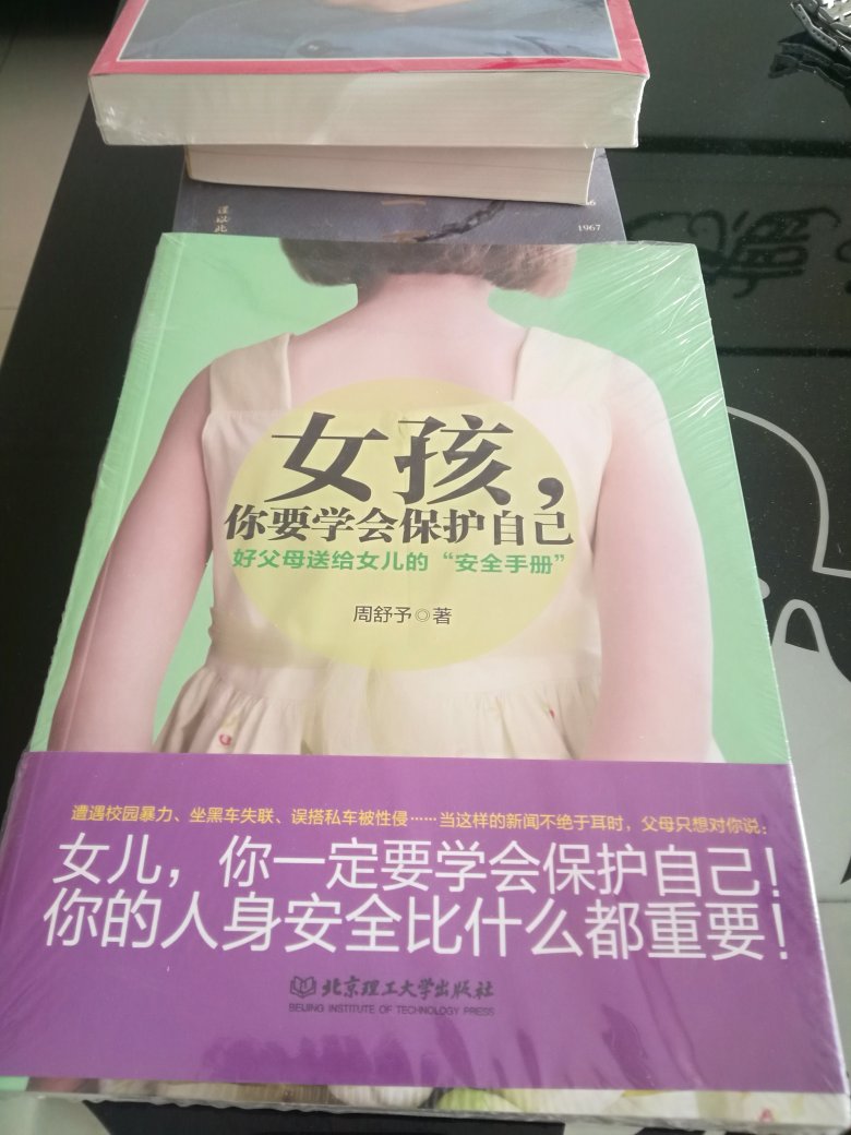 买来还没看，有时间再看。