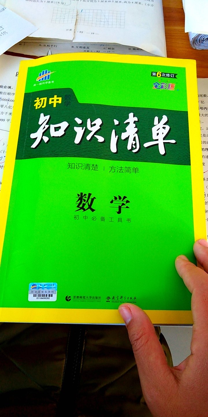 书的质量很好，字迹清晰！