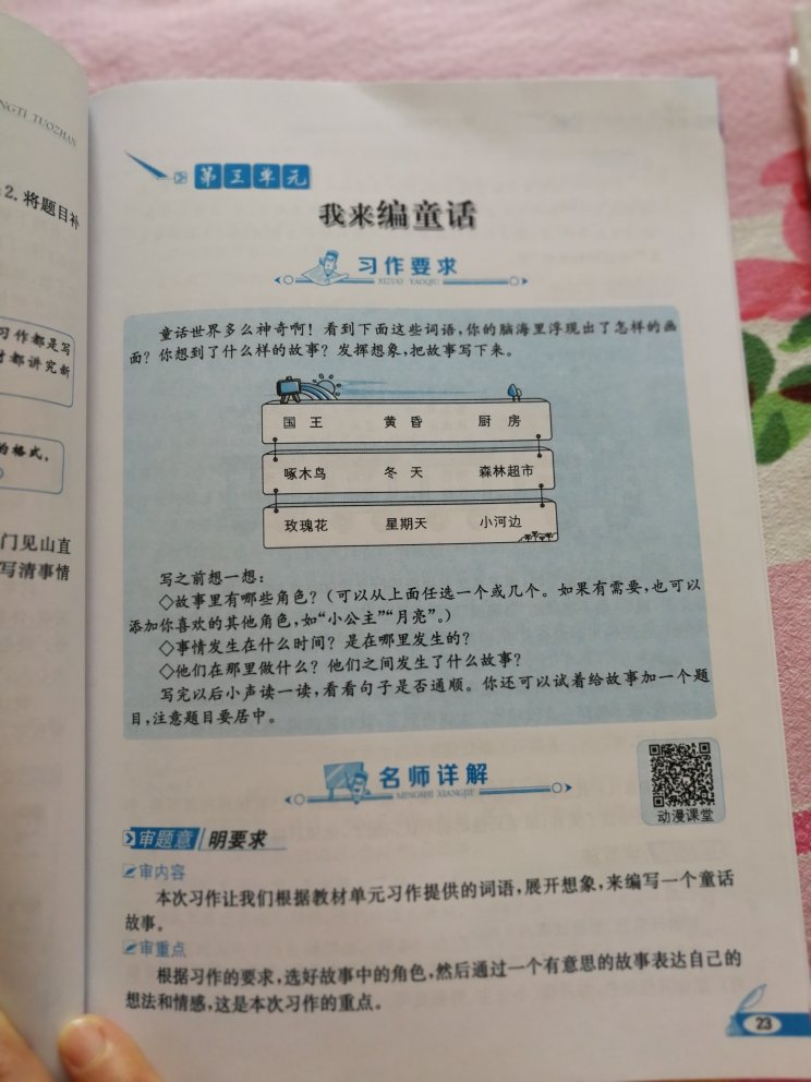 好～一起买了好多书，都在买的！质量好！物流快！关注，我是粉丝啊。经常买书，买食品?