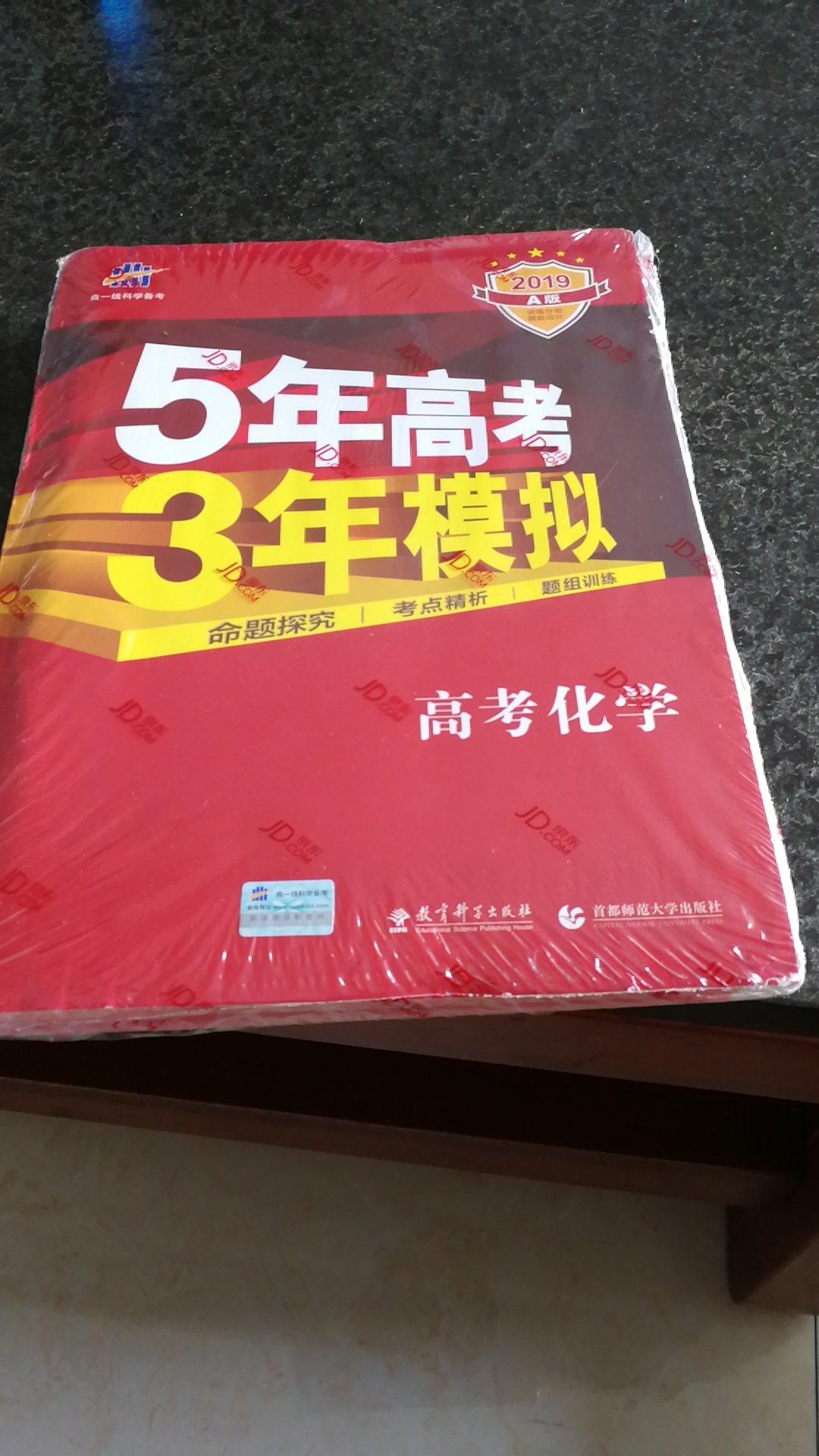 5年高考3年横拟高考化学收到了，这次买了几样，都很好，我考生是必修课，工具书，对考生有帮