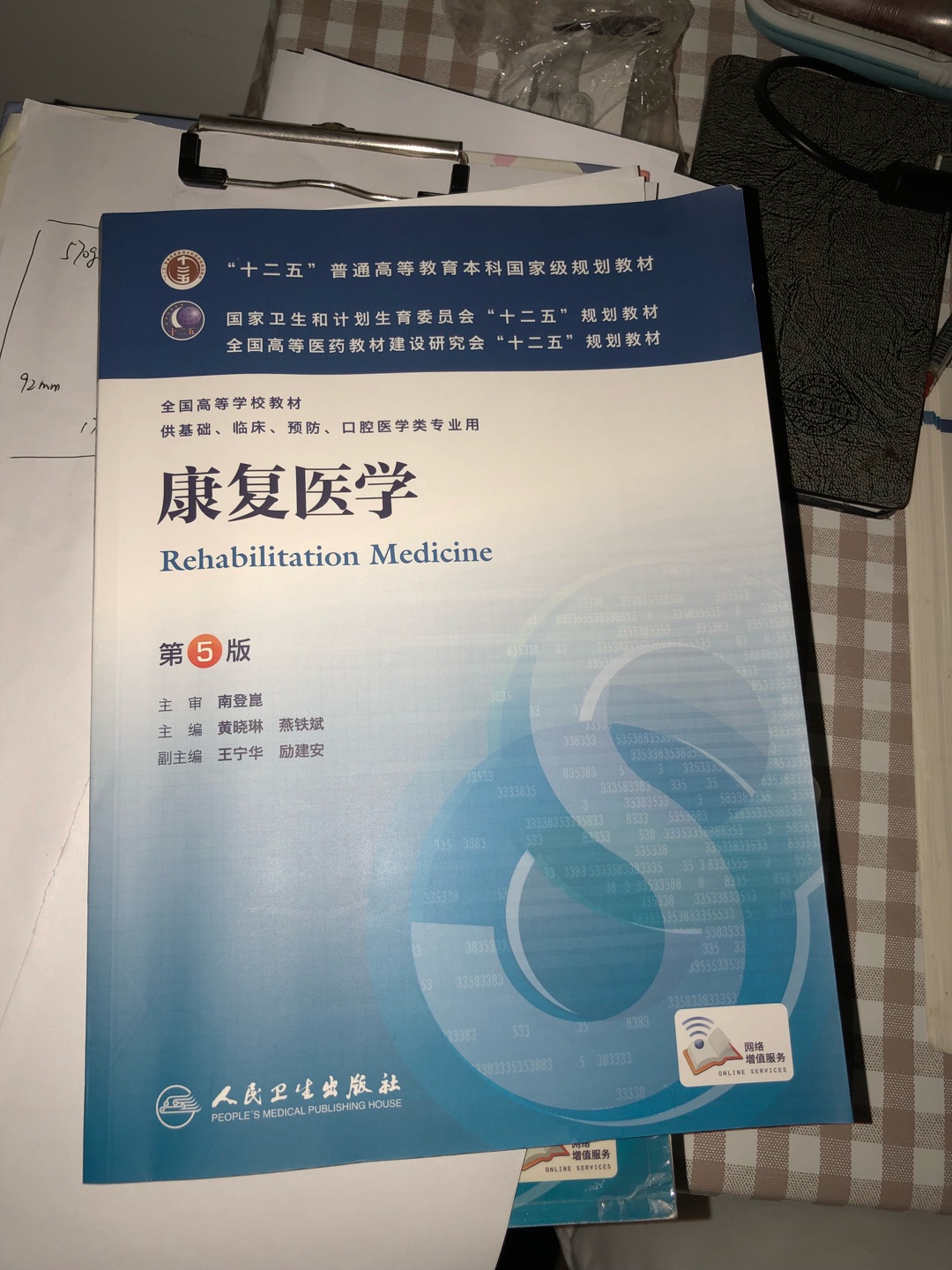 是正品，字迹清晰。第一次接触康复医学，这个是入门基础，不过没怎么看?。物流很快，服务好，好评。