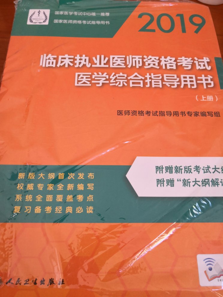 经历一路的奔波，薄膜也冲破了，希望自己也能破釜沉舟一举拿下执业医?