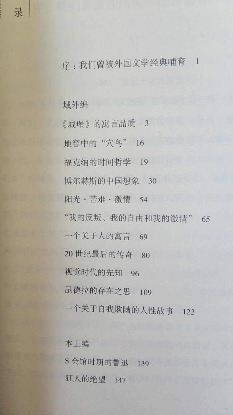 吴晓东老师十年前《漫读经典》的再版书，非常不错，印刷清晰无异味，解读深刻值得一读。