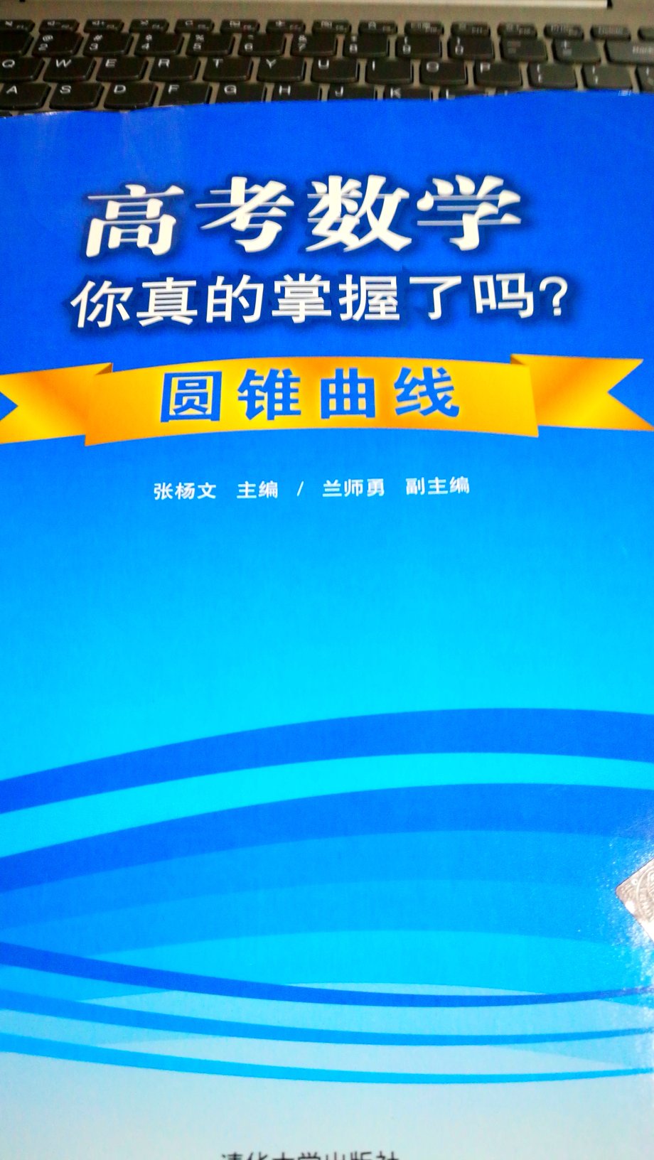 数形结合，引导思维，高度概括，总结，形成思维逻揖，选取典型例题，展示独立数学模型！提高解题能力！