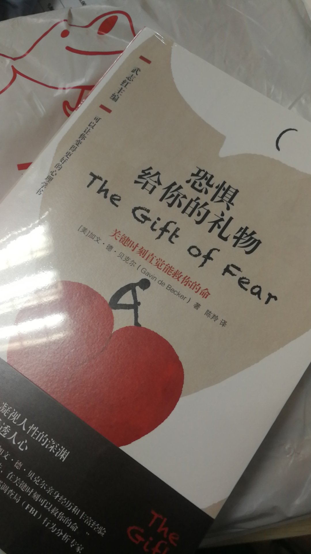 书不错，刚拿到，是通过武志红老师的介绍才买的。