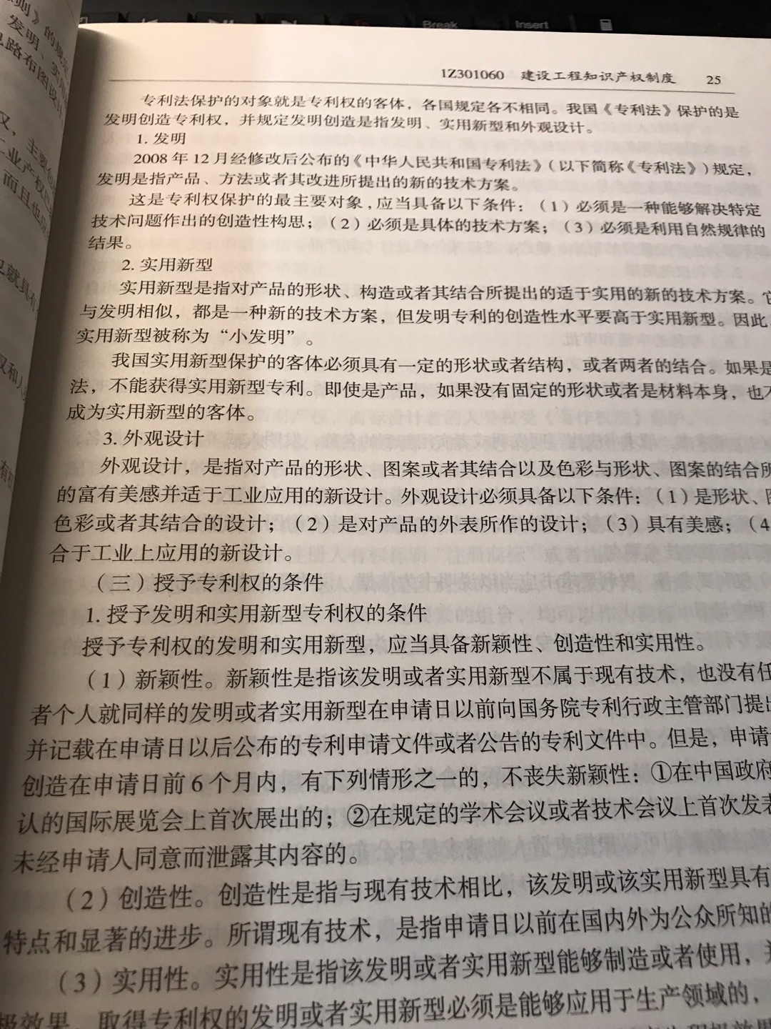 等了一天就收到了，不算慢。书本摸起来看起来感觉像是正本的，至少墨迹清晰，看得比较舒服。扫描了书面二维码兑换了增值服务，有精讲班视频好像是十几节课，可以利用一下学起来。觉得还不错，一下子买了4本的，慢慢看起来。