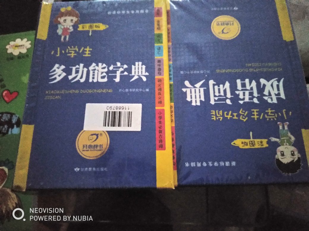 四本字典彩印很清晰，还有配图，内容也讲的详细，不错。小学够用了。