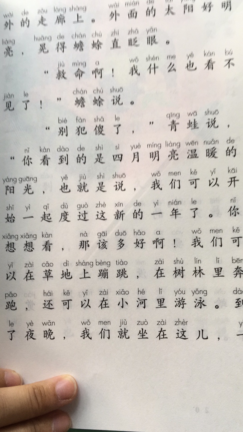 书不厚，印刷精美，字的大小和间距都非常适合孩子阅读，不伤眼睛，一天一本，这会已经在看第二遍了