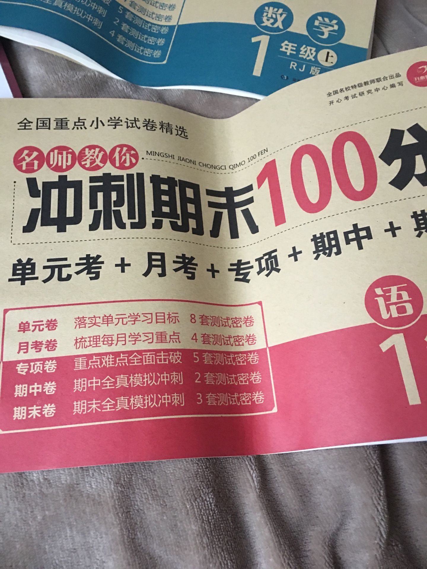 纸张厚实，有那么大，字迹清晰，价格比书店便宜很多，还有答案给参考，里面内容都是人教版的，满意