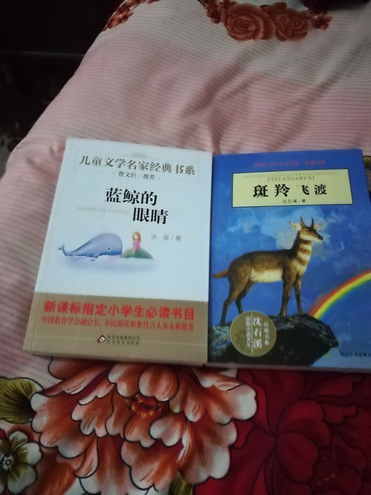 蓝鲸的书质量很好，物流也很快。是正品，价格实惠挺好的。