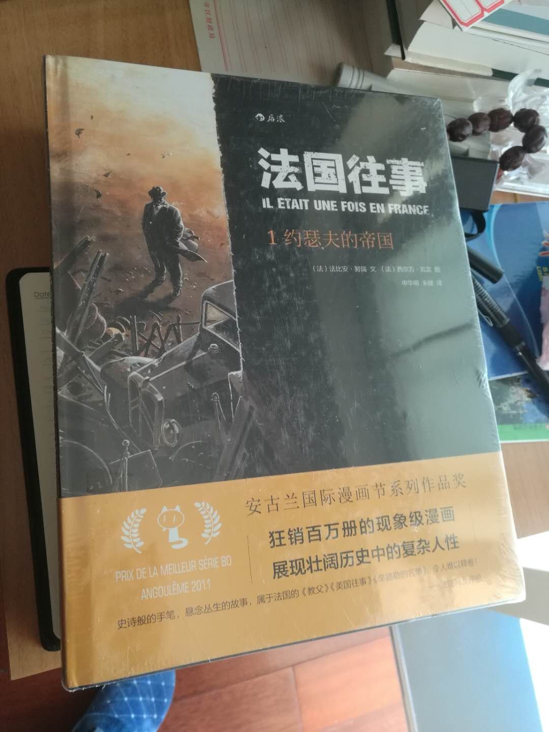 终于换了一套品好，售后很给力！