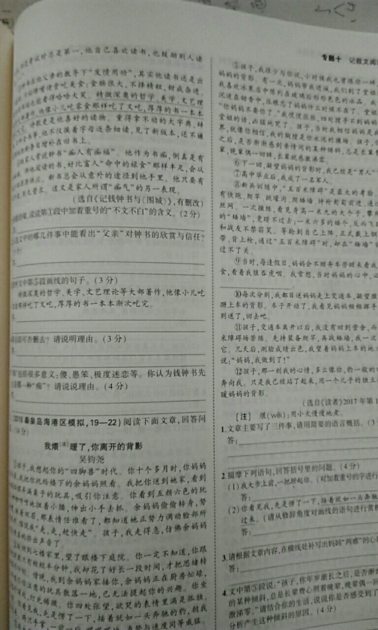 五三是每个孩子必备教捕，中考五三河北版具有针对性强，实用性强等特点，早早买回来作为孩子中考总复习资料。