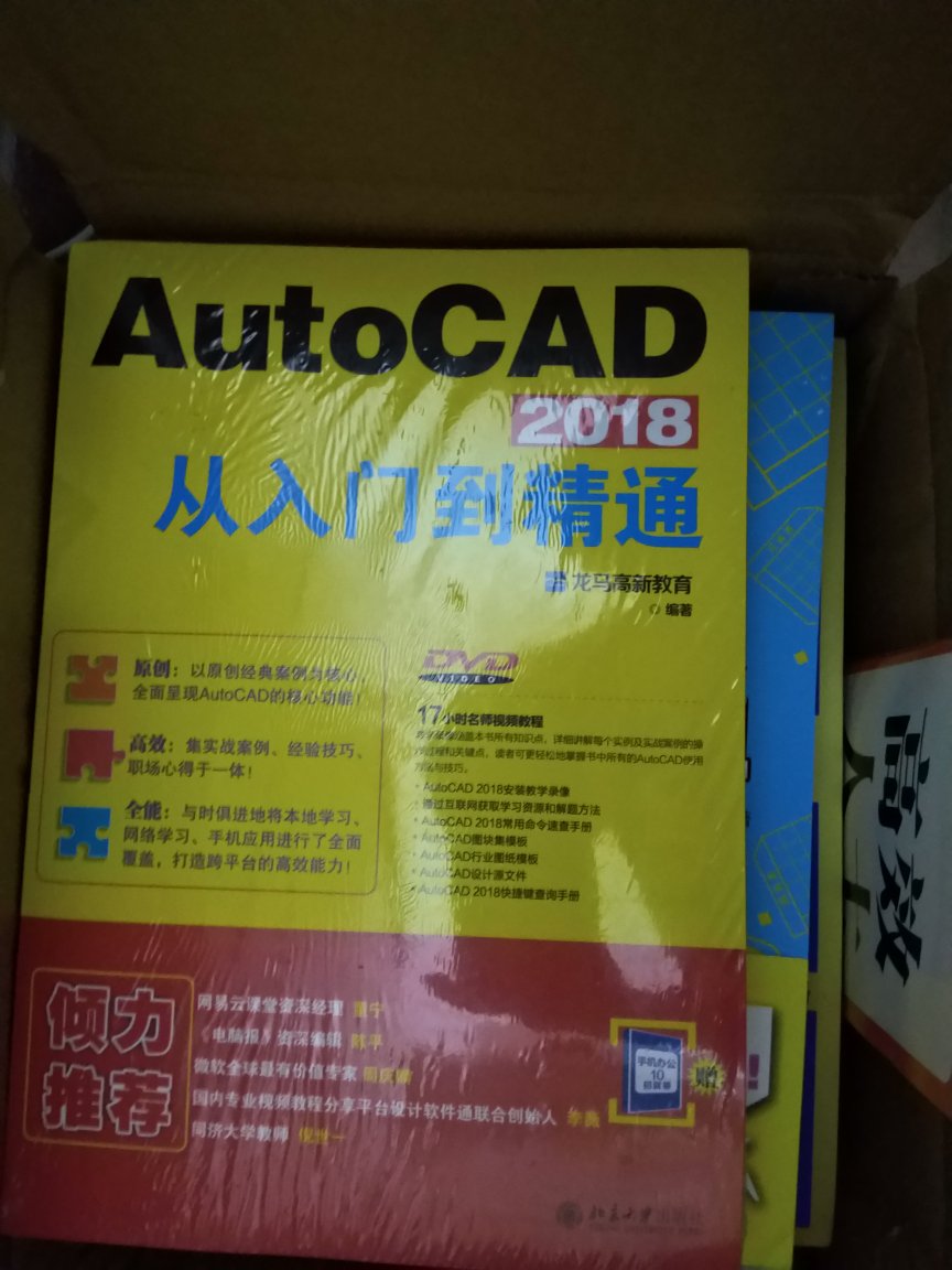 物流很快，一天就到！！超级好评！包装也很好，重点是书的内容特别符合我的需求～～特别特别特别满意！接下来就要好好学习了！?