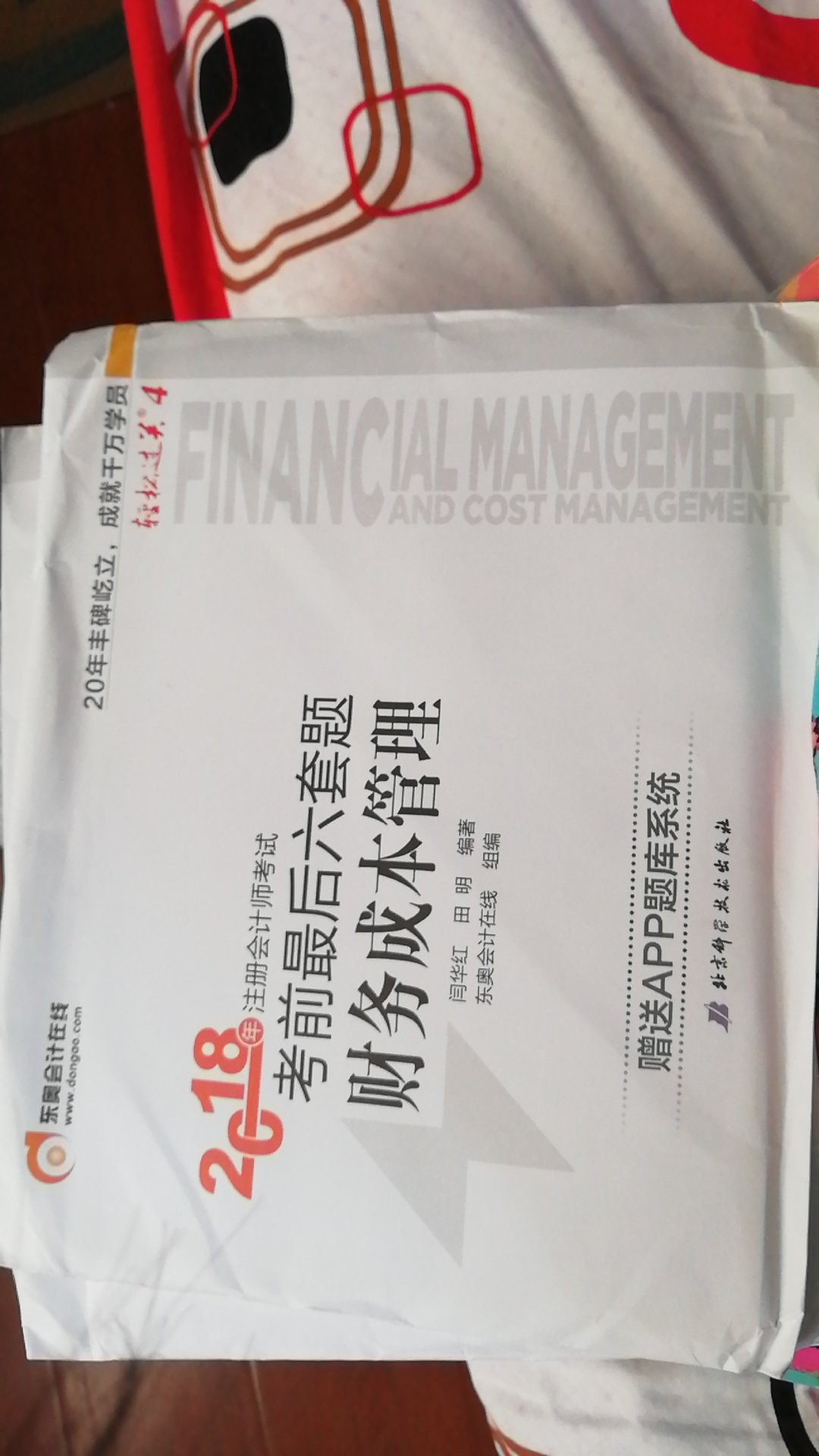 还没开始看，祈祷我能过，加油，