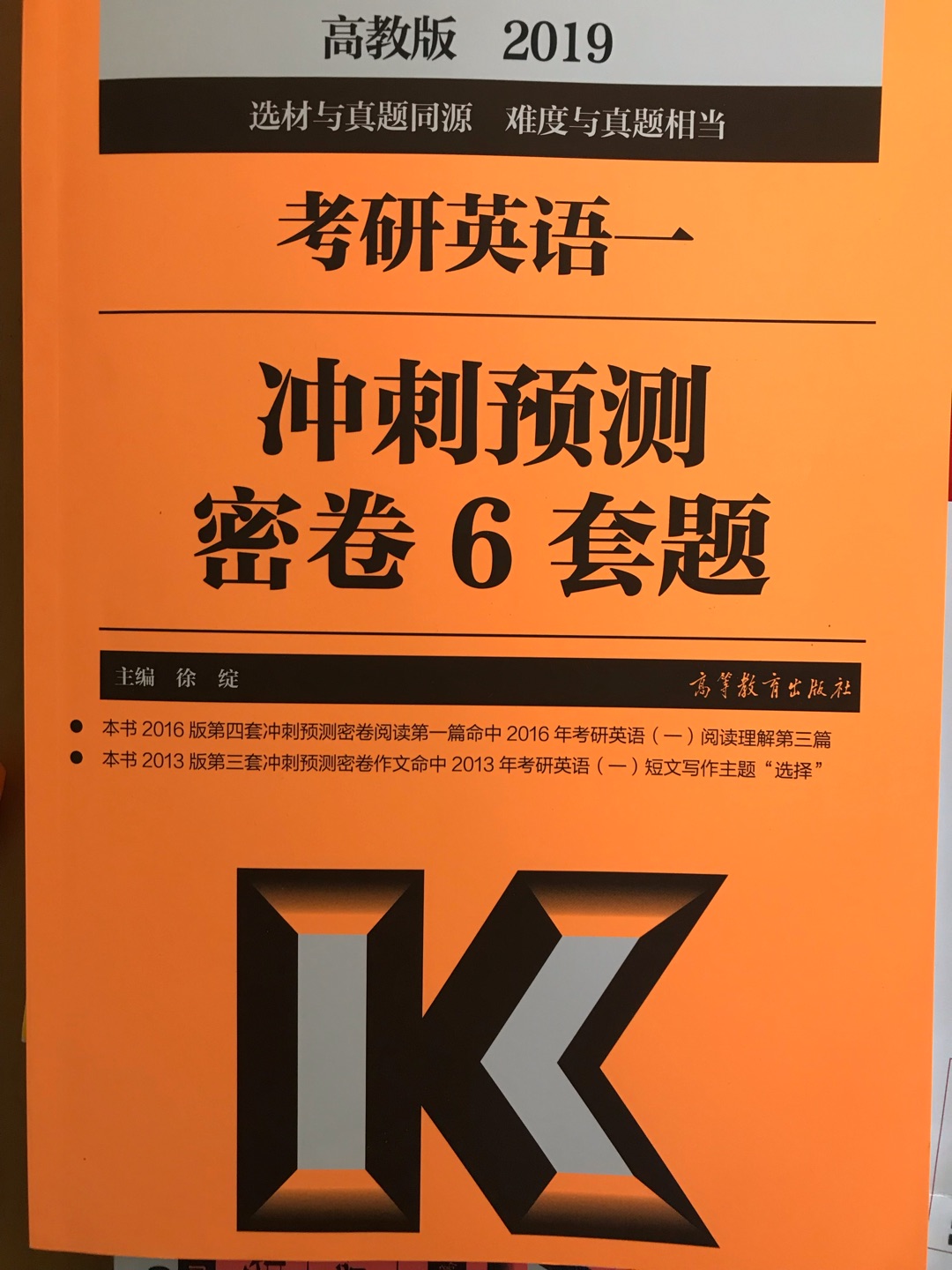 非常好，最后两个月一定要加油啊！冲鸭