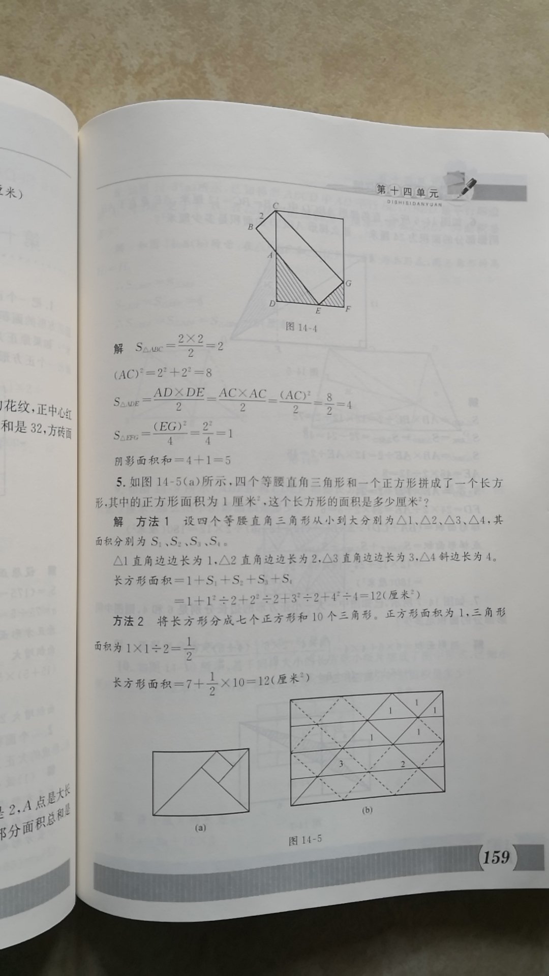 买回来给孩子课余提高一下数学和逻辑思维能力，纸张质量还不错。