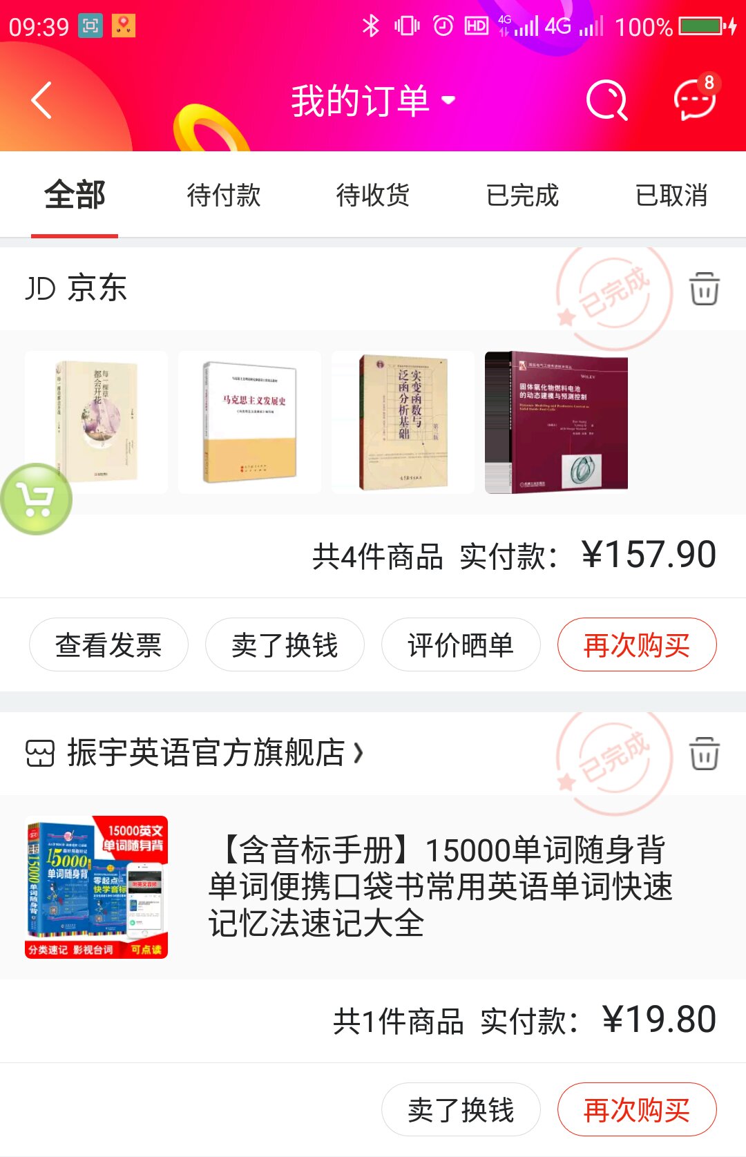 图书是正品，质量挺你不错的！