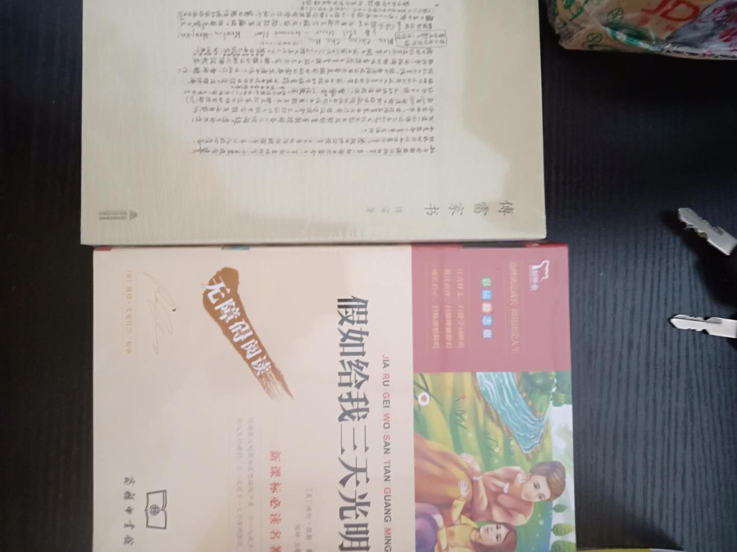 书纸张不错，字迹清晰，不是盗版，开学期打折活动一口气买了很多，希望对小孩写作有所帮助。物流快。