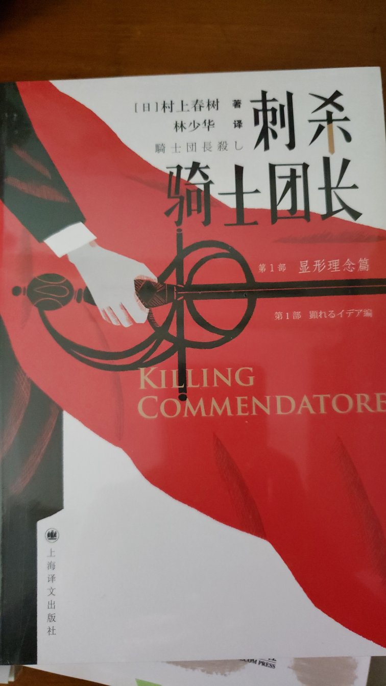 译文版的不错，据说在香港某书展上被评为**，也买了很多村上春树的书了