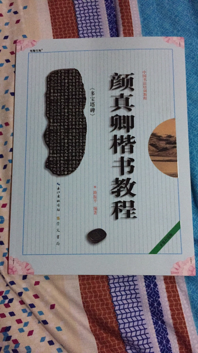 完好无损