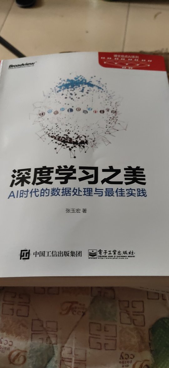 书买回来刚看了下，里面的内容还是有价值的，但就是学起来有点吃力