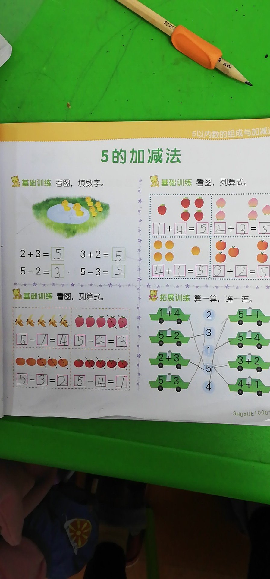 不错，实惠好用，帮小朋友们买了几十本