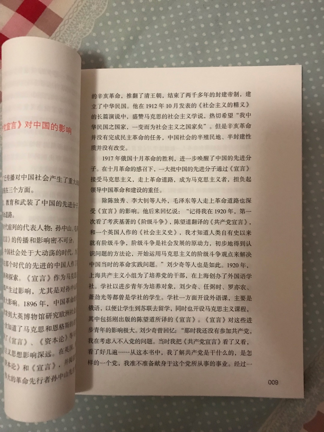 实际书没有拍的漂亮，印刷质量一般，书中插图模糊，封面质感差点。好在文字部分清晰，还有很多注解，适合我这样的小白阅读。不看时用来镇宅！