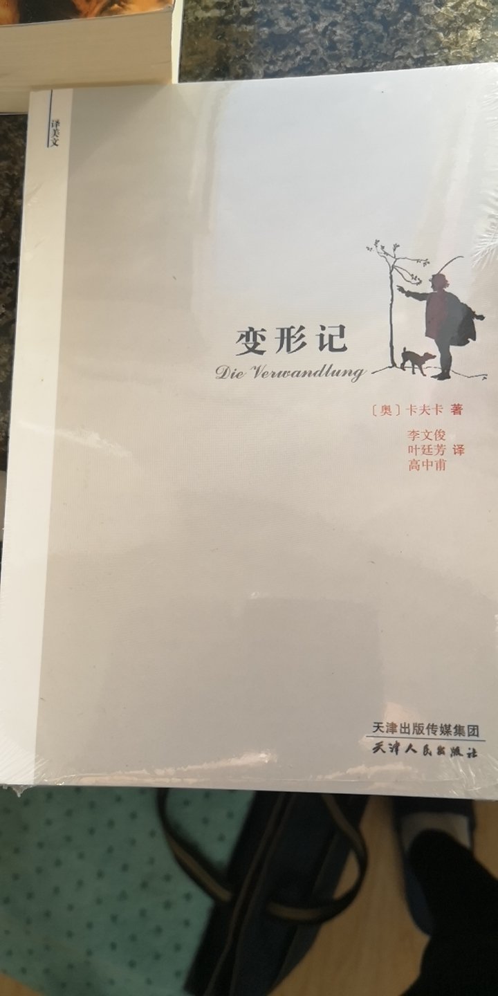 书是为孩子买的，包装很精美，一定很不错的