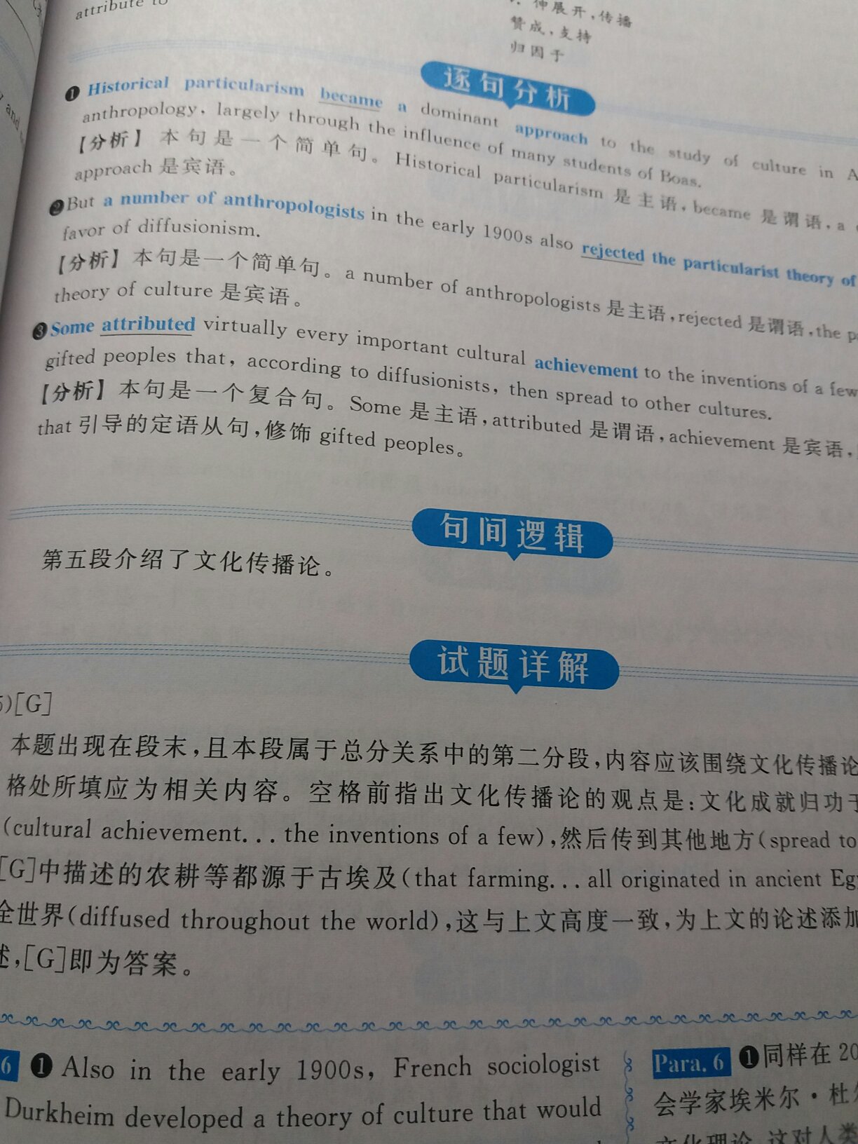 书很厚很详细，满减活动比较划算，就是这次送货有点慢了。一直听商老师的课，应试教学法真的猛，这本书基本上是按讲课的脉络来的，这本完型翻译新题型的内容很多，配合着视频会有很大裨益，最后祝大家考研英语都拿高分。