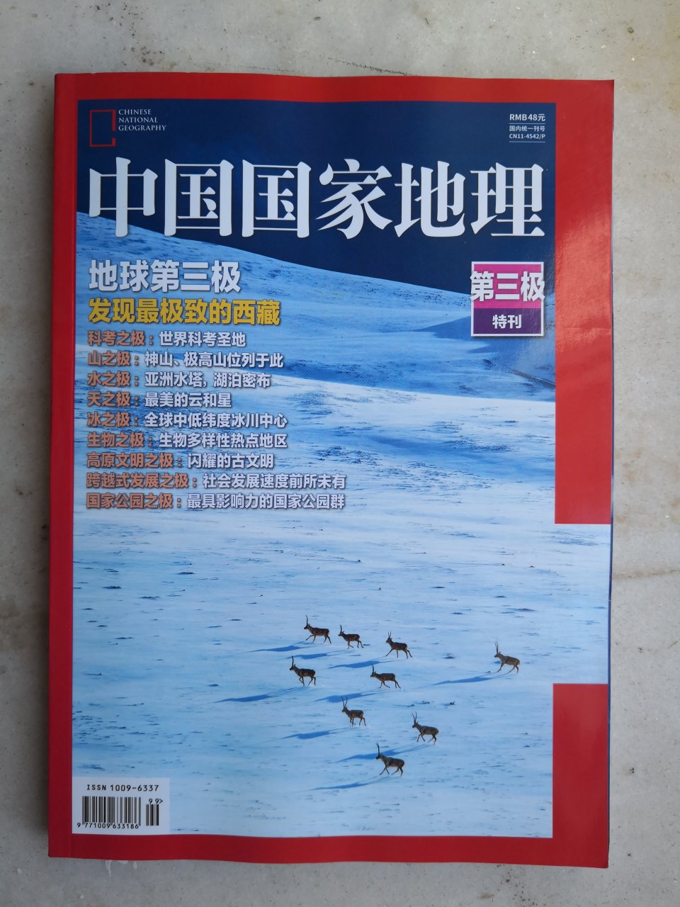 不错，非常喜欢的内容，中国国家地理18年的重头戏之一。