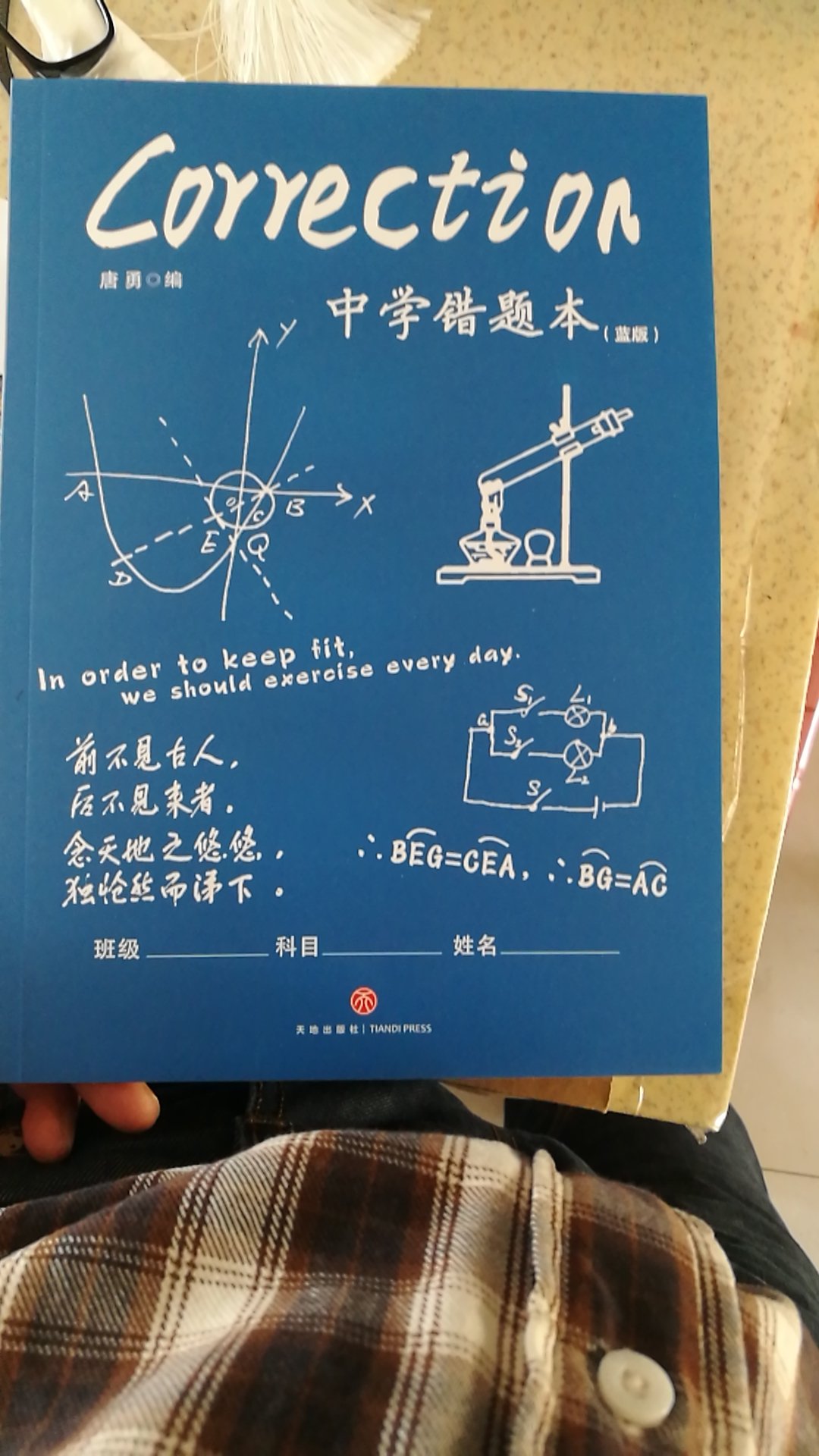 孩子选的错题本，说可以。快递送货很快，服务态度好！