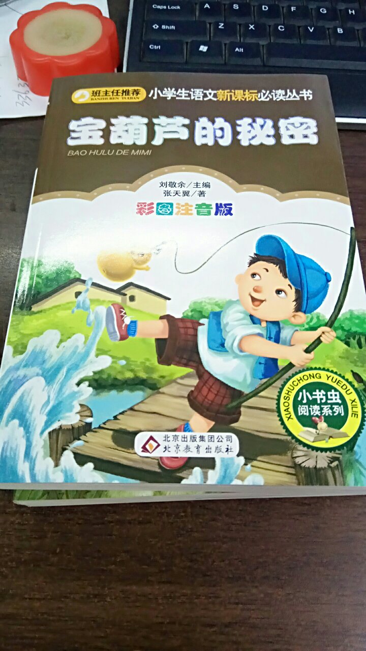 孩子喜欢