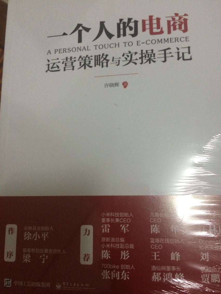 虽然还没看，但是看封面和介绍，干货啊