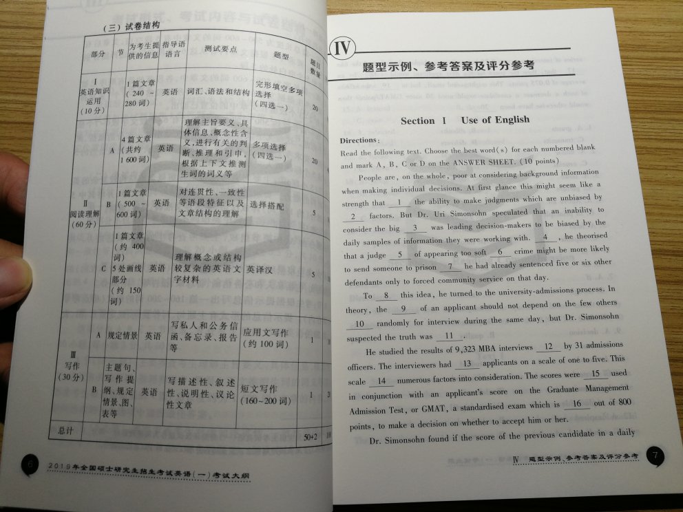 宝贝不错，物有所值，值得购买，希望对考研有帮助加油！