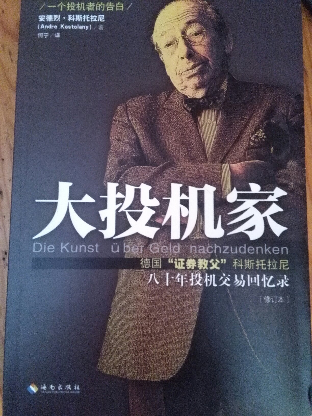 买东西就是快，中午下单晚上送到。书还没仔细读，但看过的部分基本可以确认校对没上班，比如下面那个简单的图就好多错误，可惜了。读完了再来评价翻译